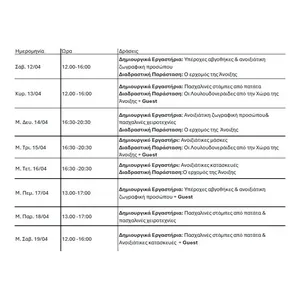 2025-04-greek-programm