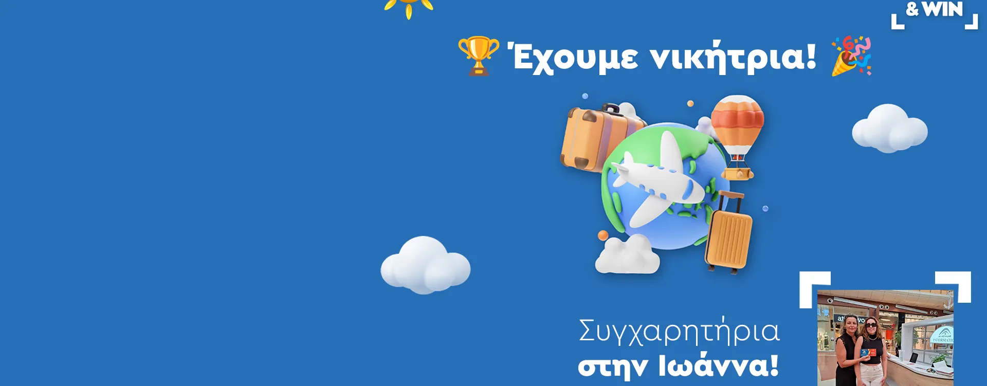 AvenueScanWinner2025