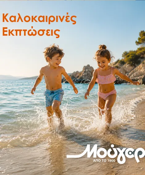 ΚΕΝΤΡΙΚΟ_BANNER_SS26_MM