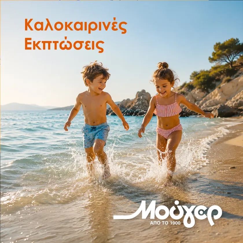 ΚΕΝΤΡΙΚΟ_BANNER_SS26_MM