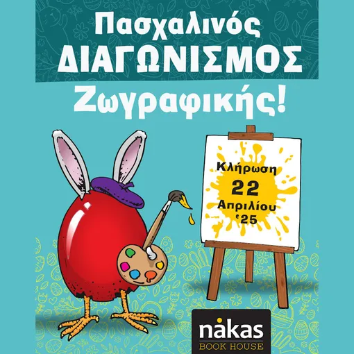 NBH_Easter_Zwgrafikh_840