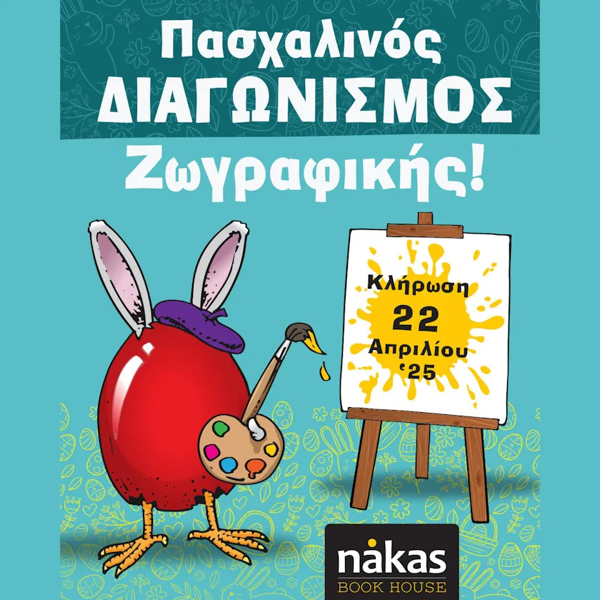 NBH_Easter_Zwgrafikh_840