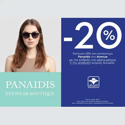 PANAIDIS X ALOUETTE
