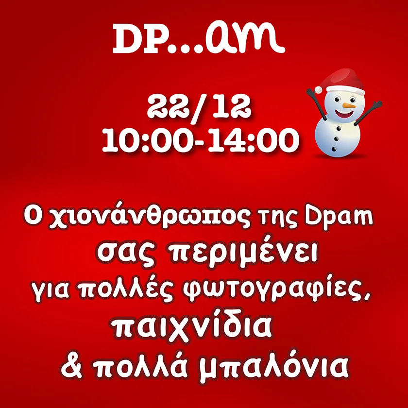 dpam-DEC24 CHRISTMAS